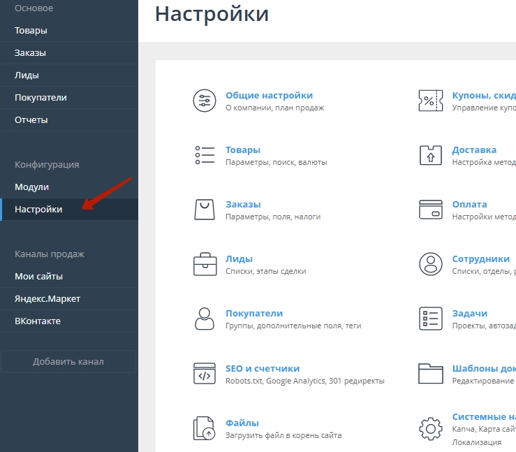 API для создания лидов - 1912