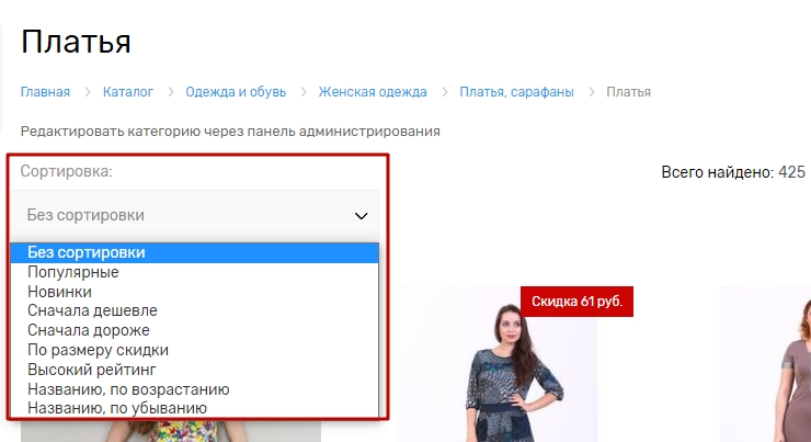 Для дополнительного удобства можно отсортировать результаты по своему усмотрению