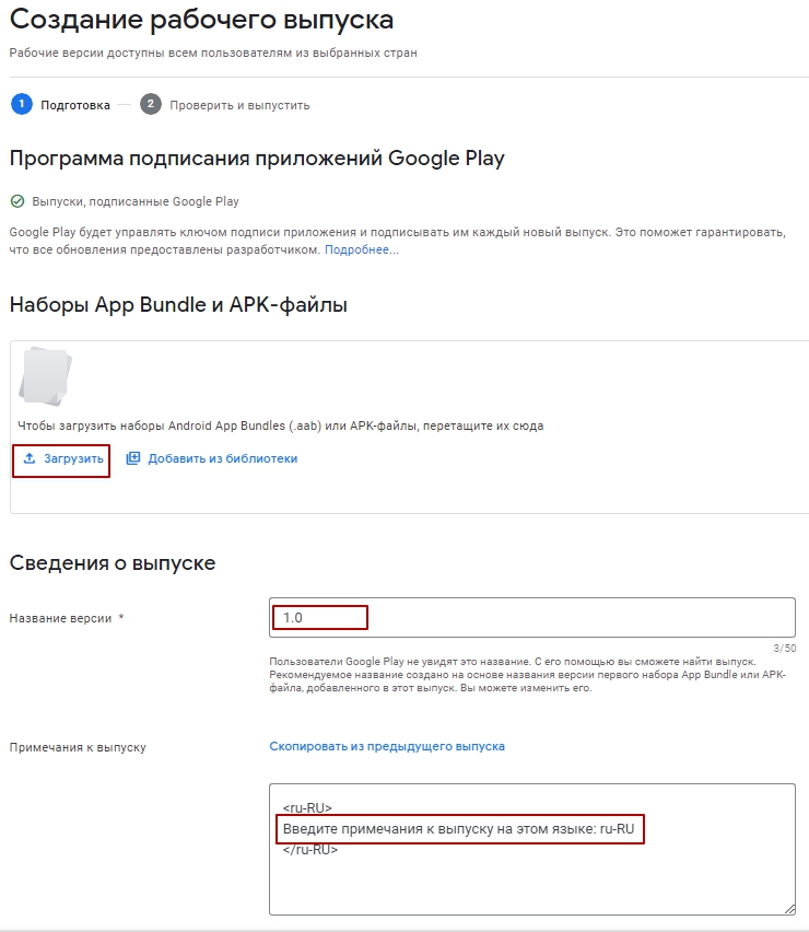Регистрация мобильного приложения в Google Play Market - 2148