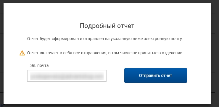 Почта России - Отправка - 7969