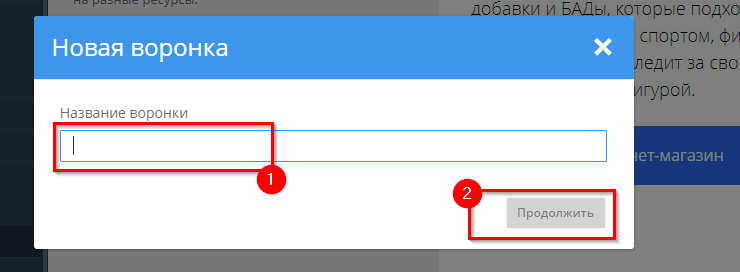 Шаблон воронки "Микролендинг" - 5261