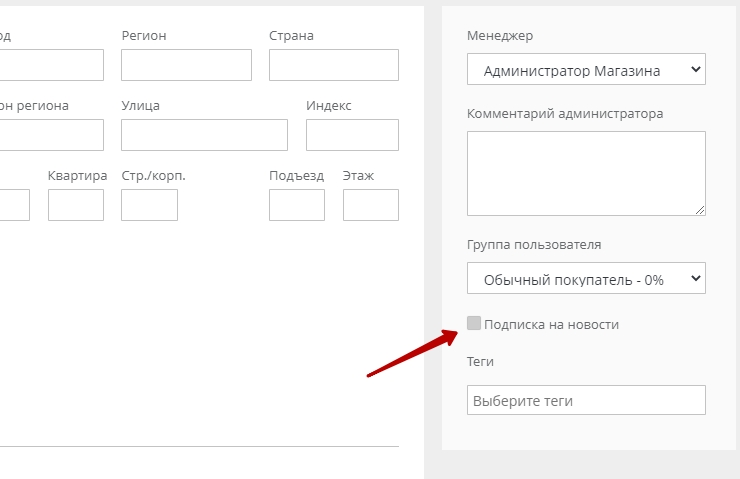 Пользователь автоматически попадает в список подписчиков, если при создании пользователя через панель администрирования поставить галочку "Подписка на новости"