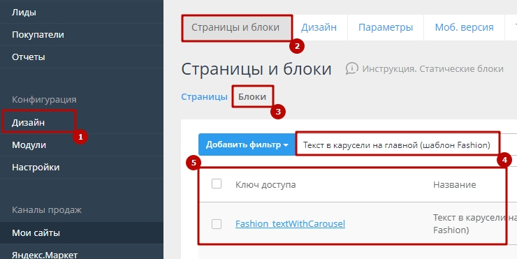 Шаблон "Fashion" - 3868