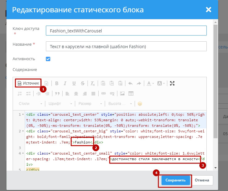 Шаблон "Fashion" - 6039
