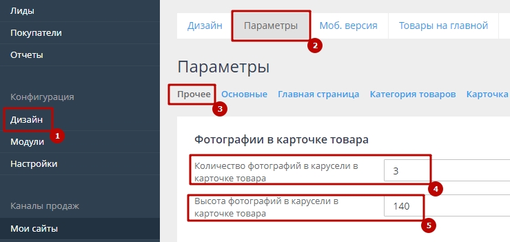 Шаблон "Fashion" - 2729