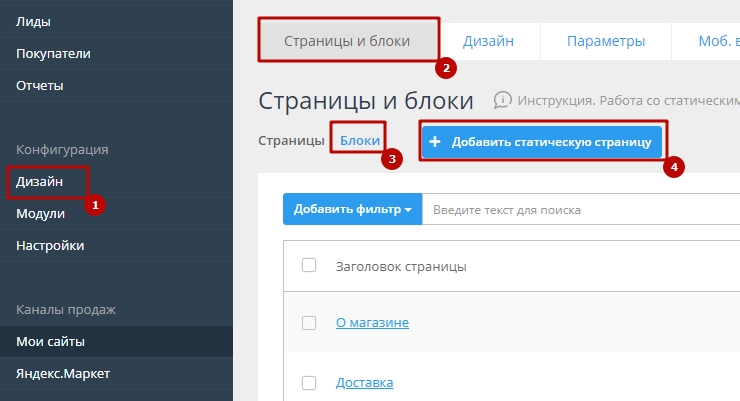 Шаблон "Fashion" - 6640