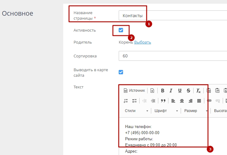 Шаблон "Fashion" - 3259