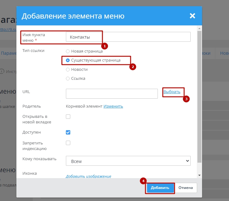 Шаблон "Fashion" - 4503