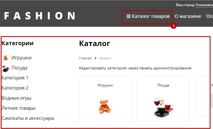 Шаблон "Fashion" - 3097