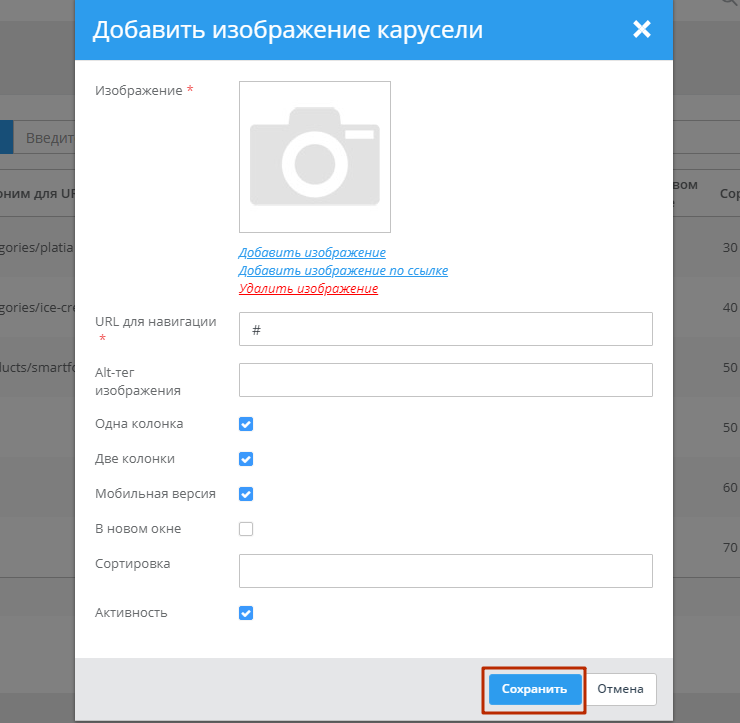 Шаблон "Fashion" - 2295