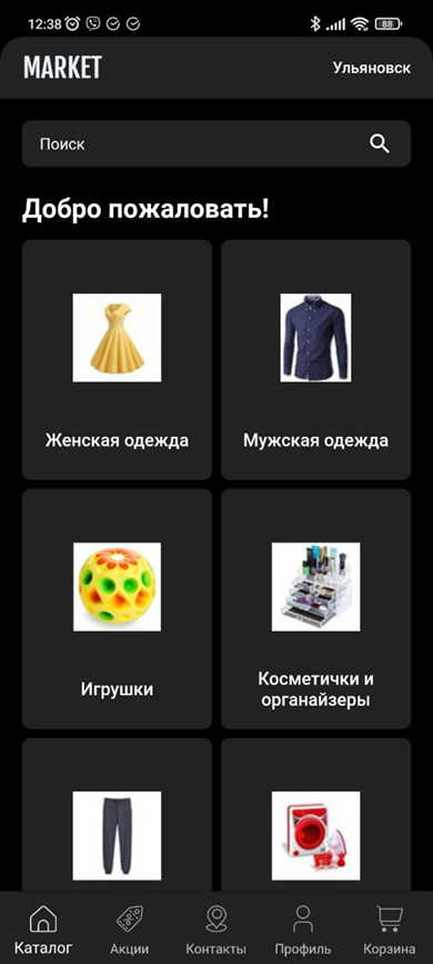 Настройка дизайна - 7048