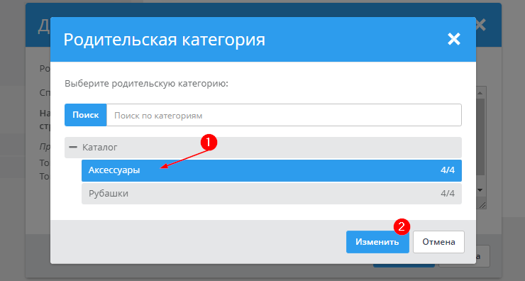 Добавление/удаление товара - 9292