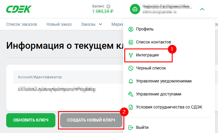 СДЭК - 9261