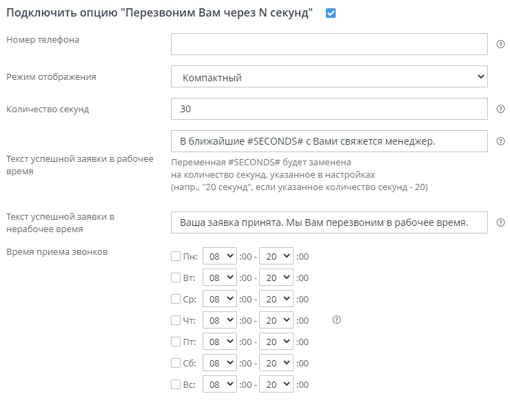 Телефония. Zadarma - 9896