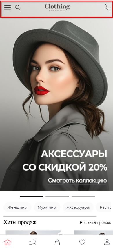 Шаблон "Clothing" - 6357