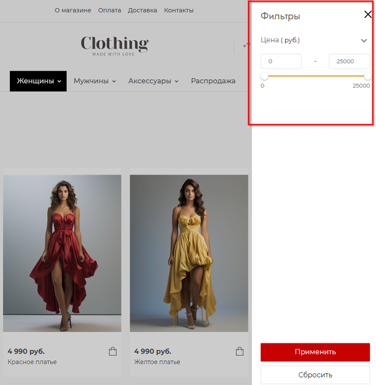 Шаблон "Clothing" - 8692