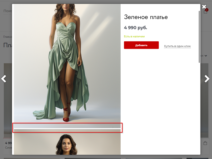 Шаблон "Clothing" - 5757