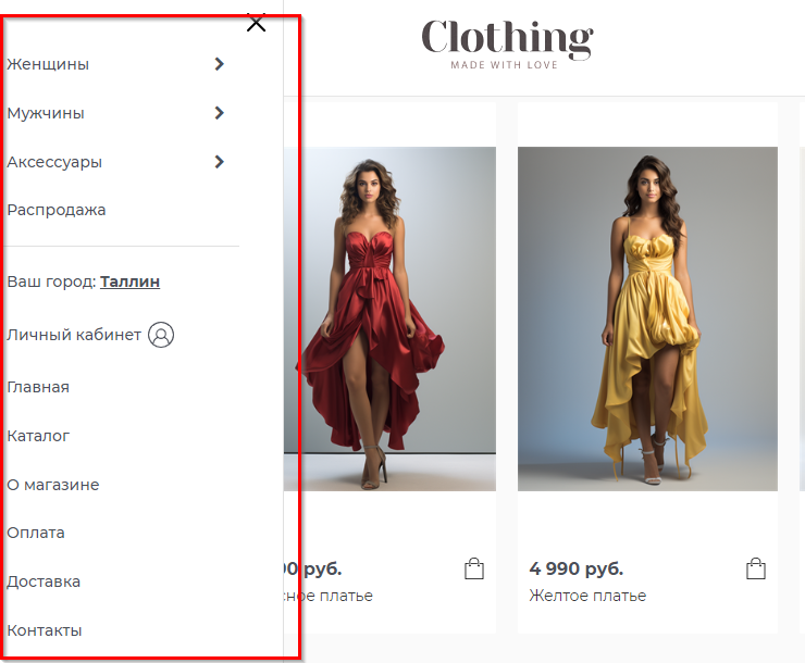 Шаблон "Clothing" - 7250