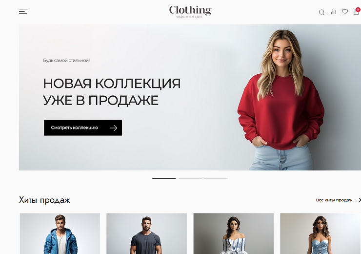 Шаблон "Clothing" - 3706