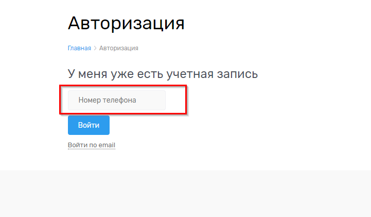 Модуль "СМС-авторизация" - 9354