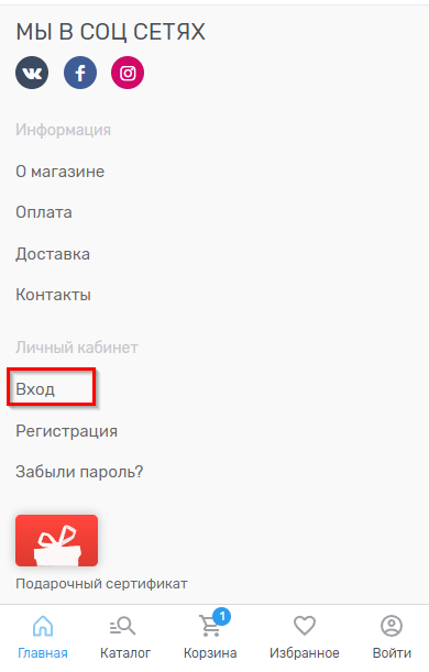 Модуль "СМС-авторизация" - 7436