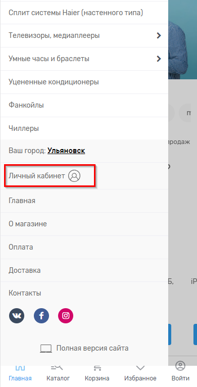 Модуль "СМС-авторизация" - 7436