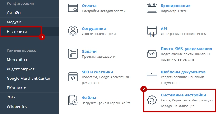 Модуль "СМС-авторизация" - 7860