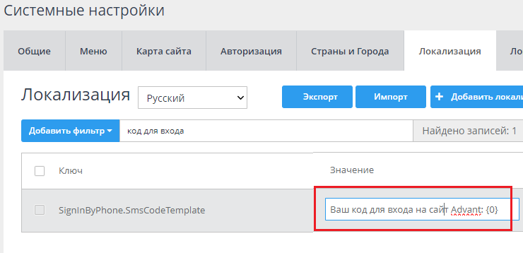 СМС - авторизация - 1108