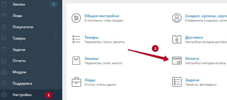 Подключение метода оплаты YesCredit (В кредит) - 6298