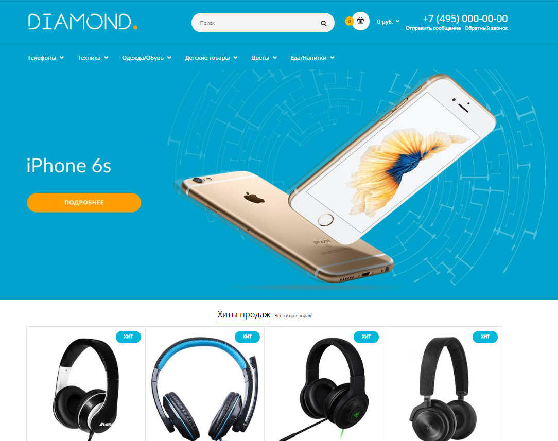 Как открыть свой интернет-магазин электроники - 6573