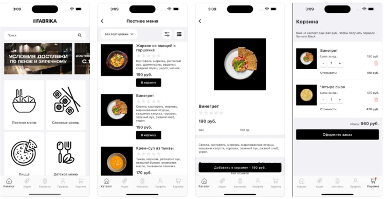 Доставка еды «Fabrika»