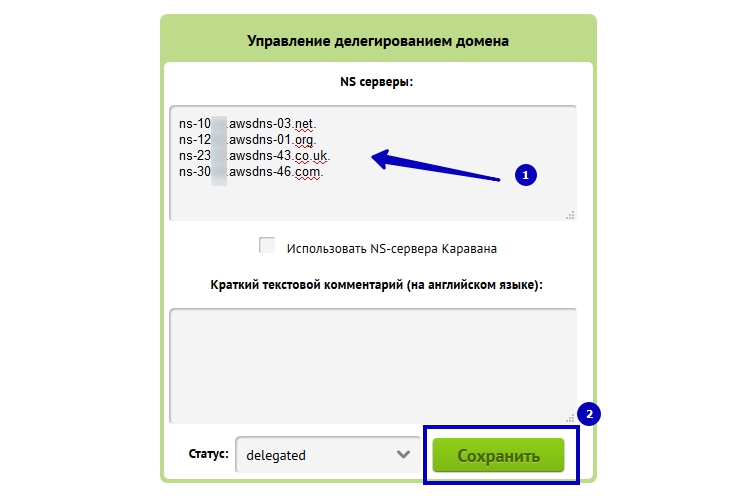 Каждая NS запись должны заканчиваться точкой.